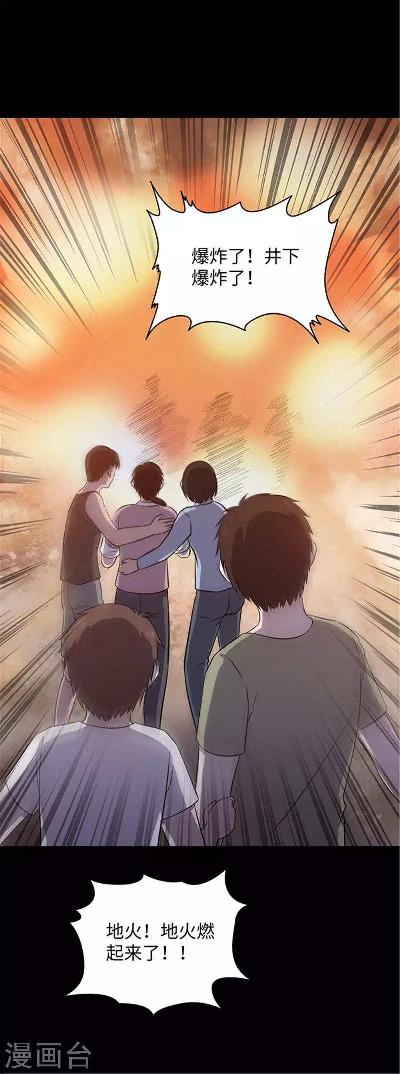 第154话 黄烟沟1(1/2)-第157话