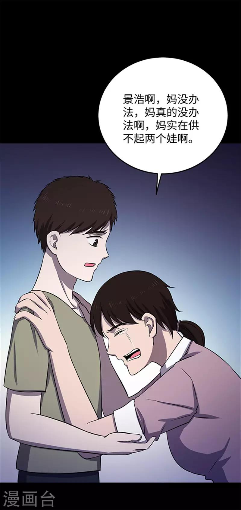 密集黑洞 - 第154話 黃煙溝1(1/2) - 3