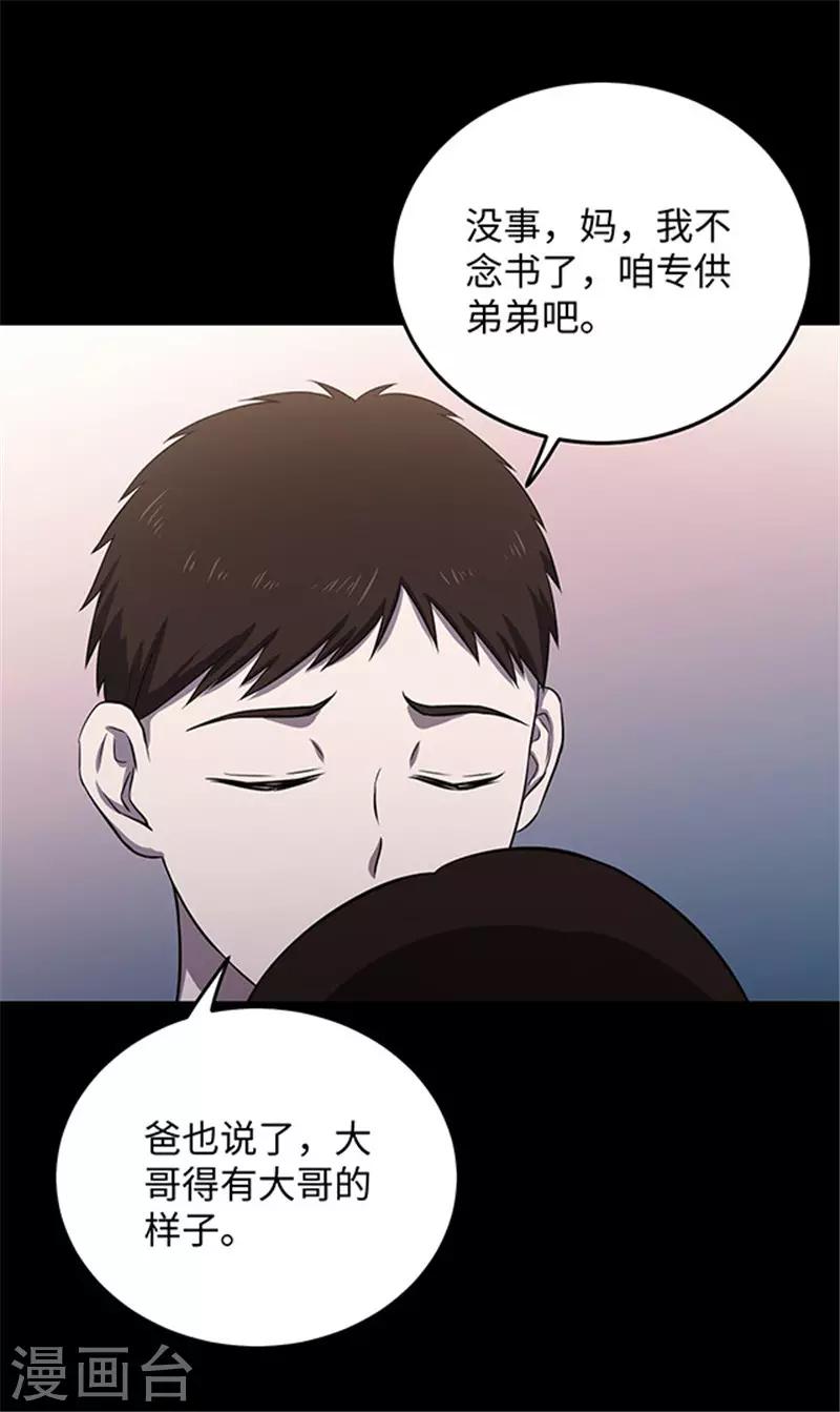 密集黑洞 - 第154話 黃煙溝1(1/2) - 4