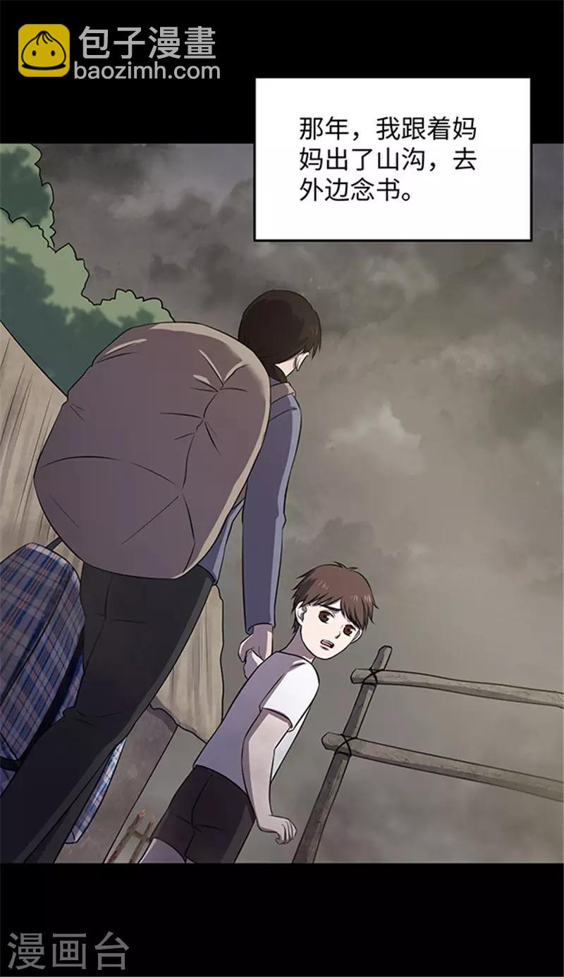 第154话 黄烟沟1(1/2)-第157话