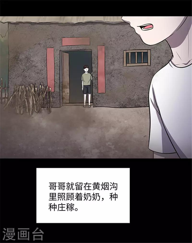 第154话 黄烟沟1(1/2)-第157话