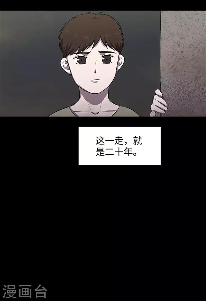 密集黑洞 - 第154话 黄烟沟1(1/2) - 7