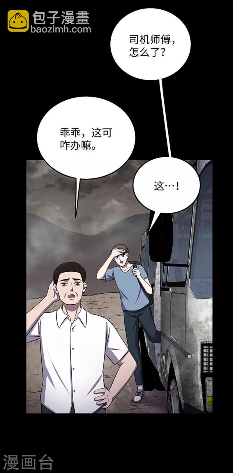 密集黑洞 - 第154話 黃煙溝1(1/2) - 1