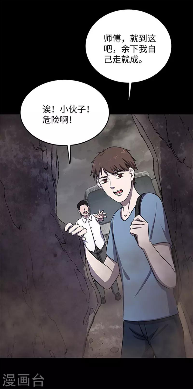 第154话 黄烟沟1(1/2)-第157话