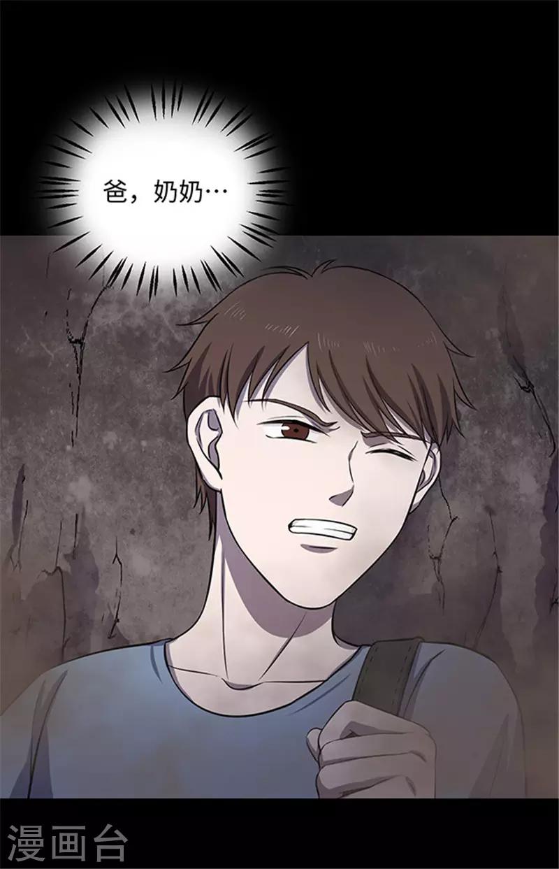 第154话 黄烟沟1(1/2)-第157话