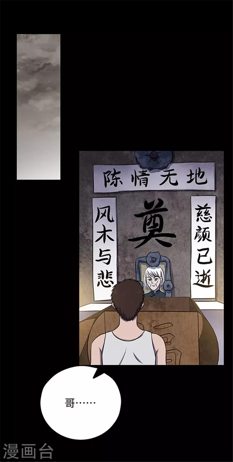 第154话 黄烟沟1(1/2)-第157话