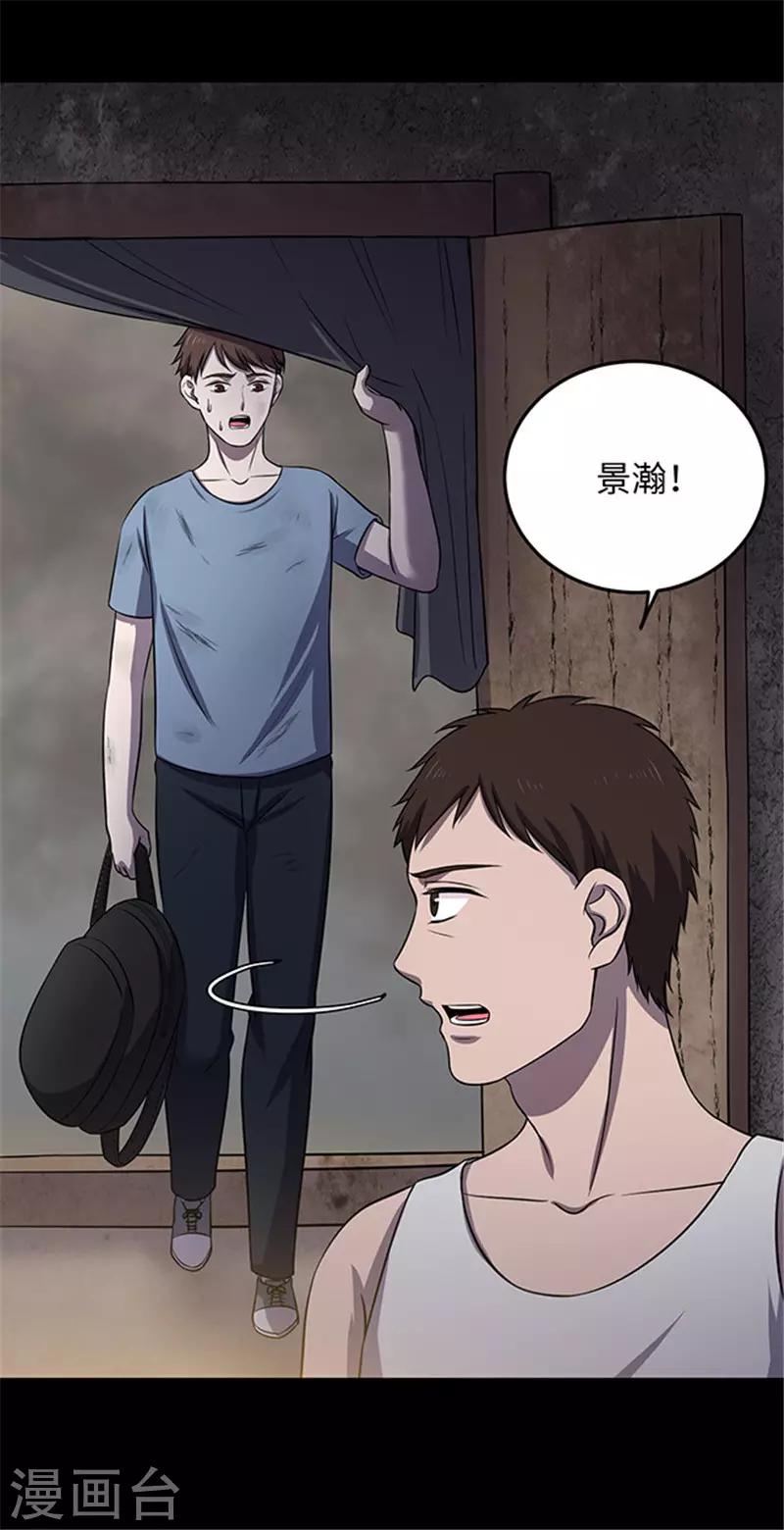 第154话 黄烟沟1(1/2)-第157话