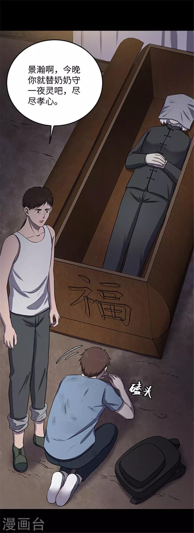 第154话 黄烟沟1(1/2)-第157话