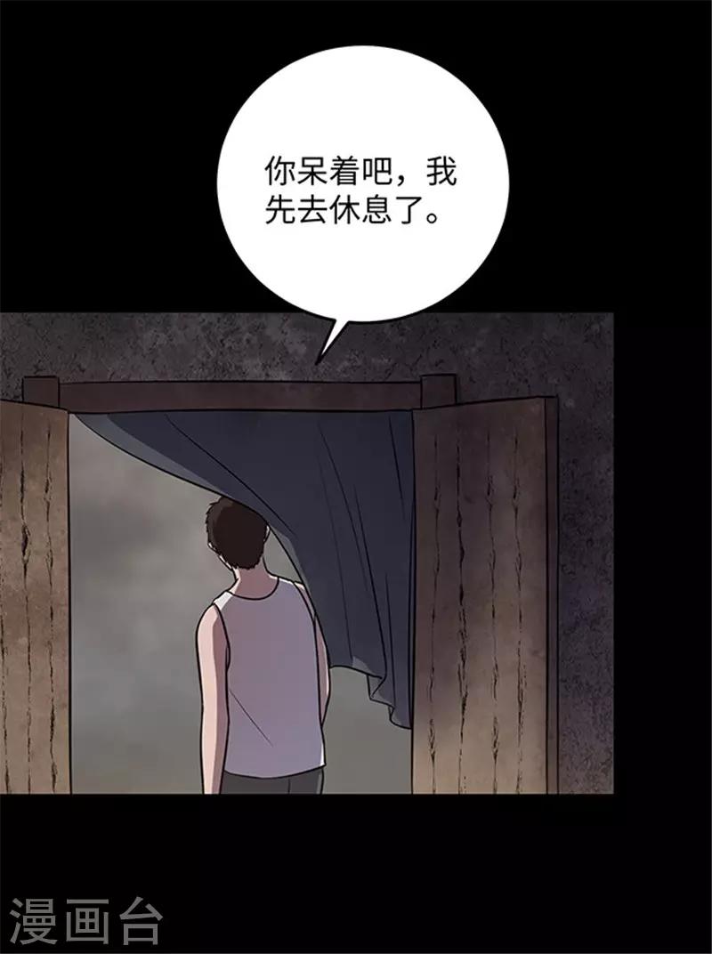 密集黑洞 - 第154話 黃煙溝1(1/2) - 4