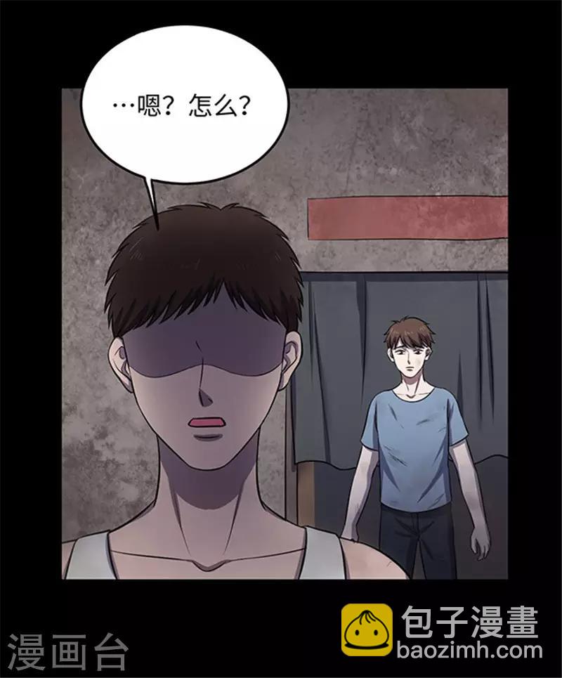 密集黑洞 - 第154話 黃煙溝1(2/2) - 1