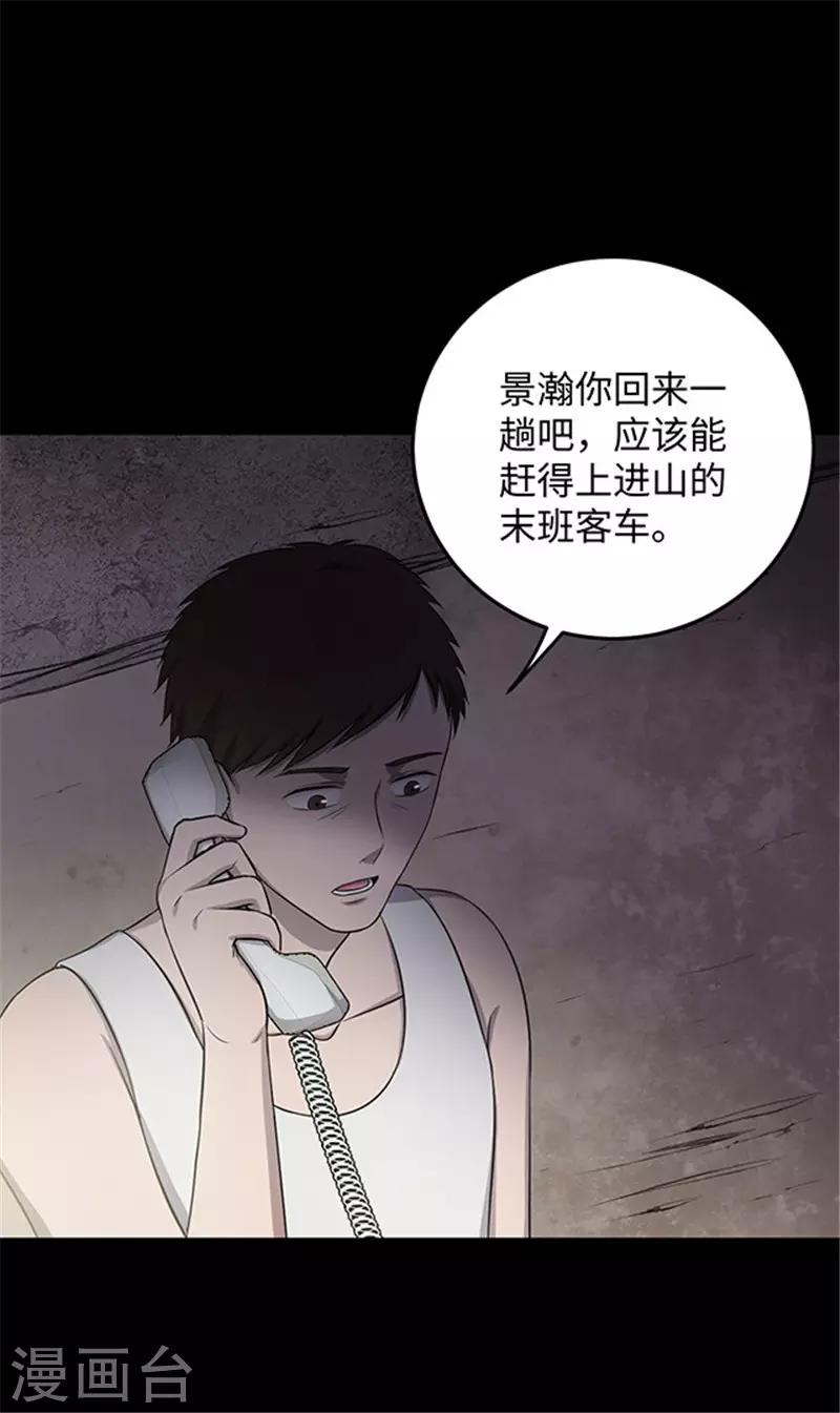 密集黑洞 - 第154話 黃煙溝1(1/2) - 6