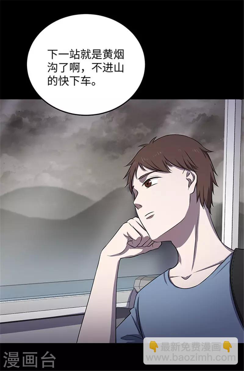 第154话 黄烟沟1(1/2)-第157话