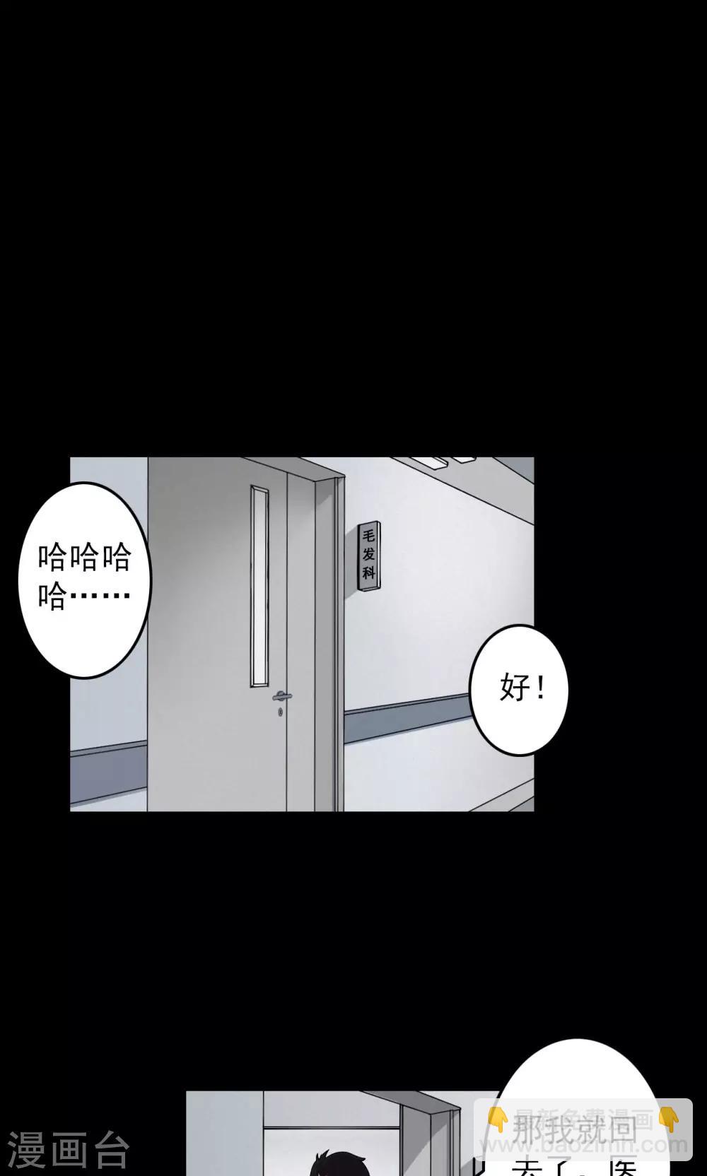 第17话 植发2-第17话