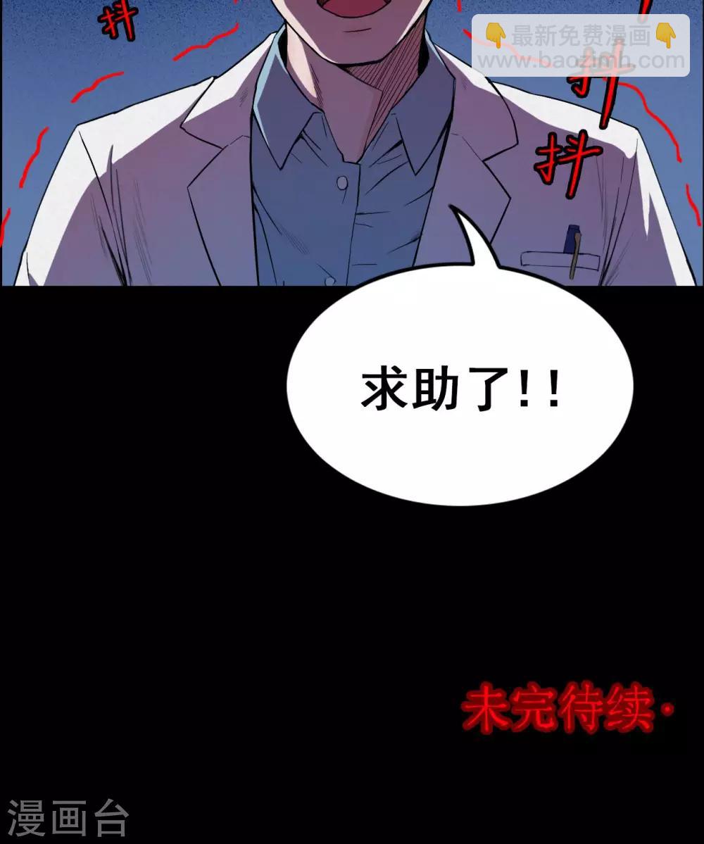 第17话 植发2-第17话