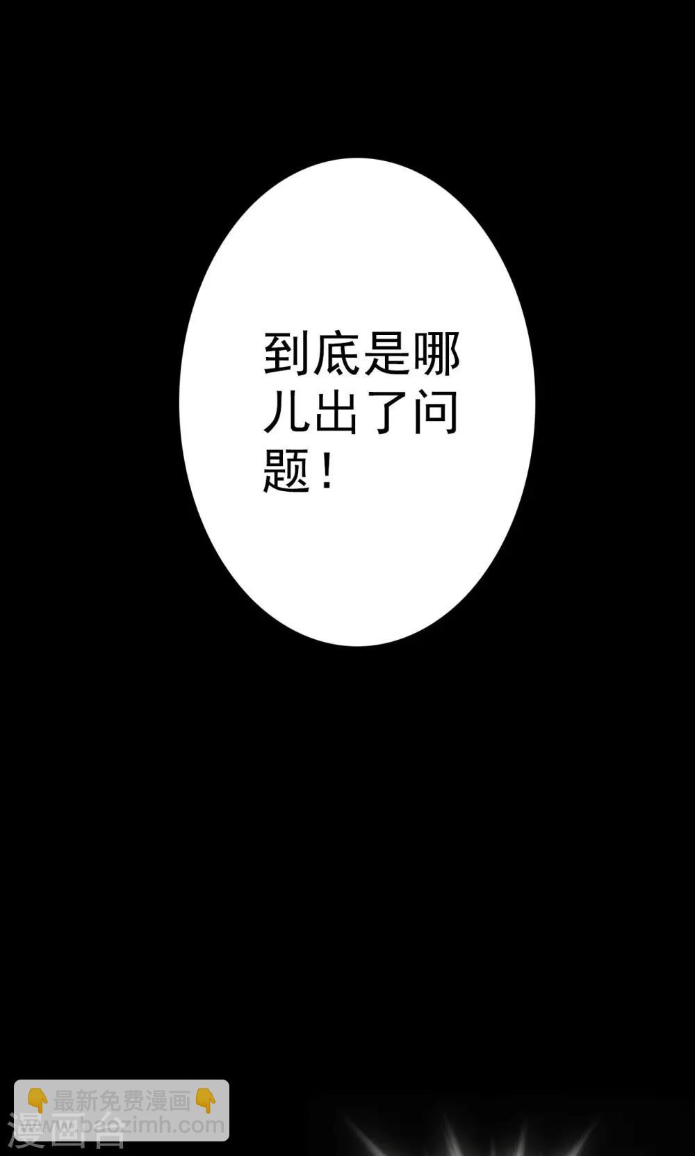 第17话 植发2-第17话