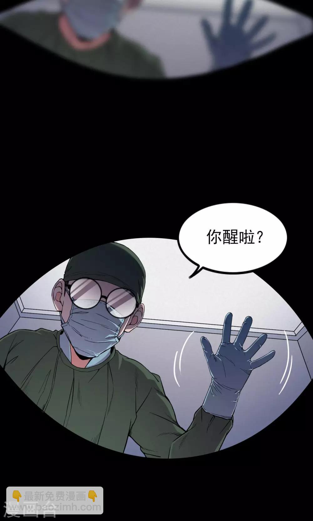 第17话 植发2-第17话