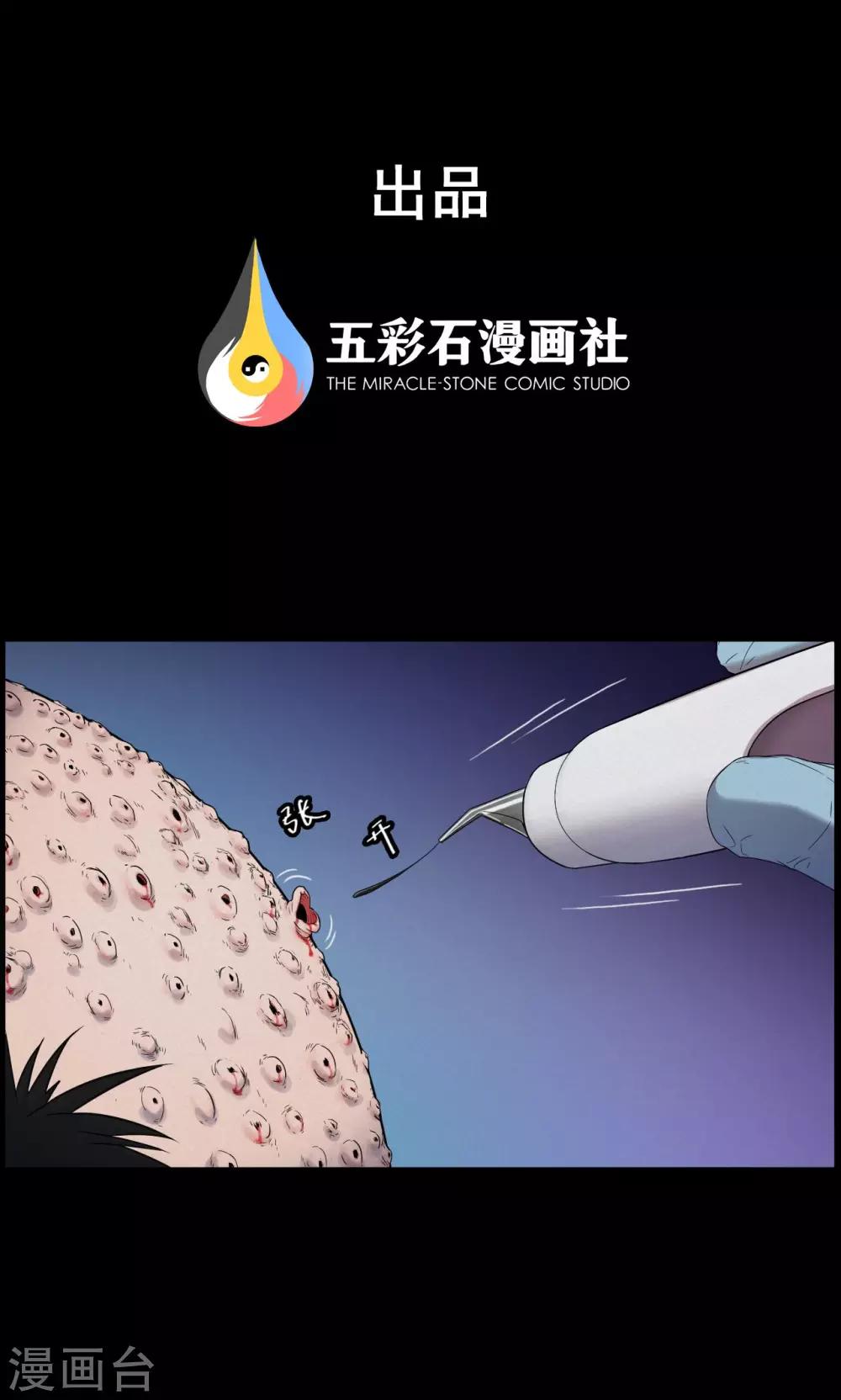 第19话 植发4-第19话