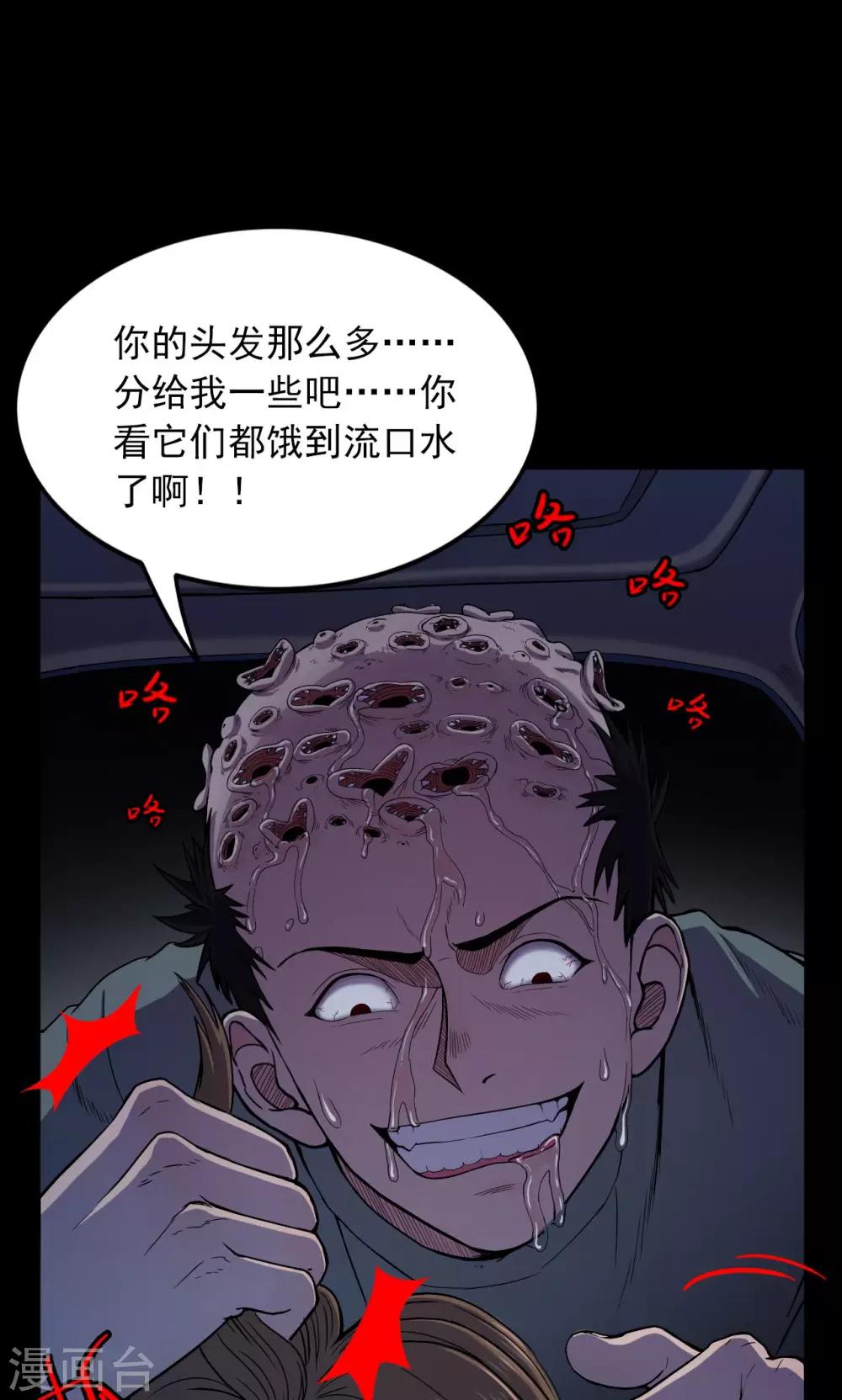 第19话 植发4-第19话