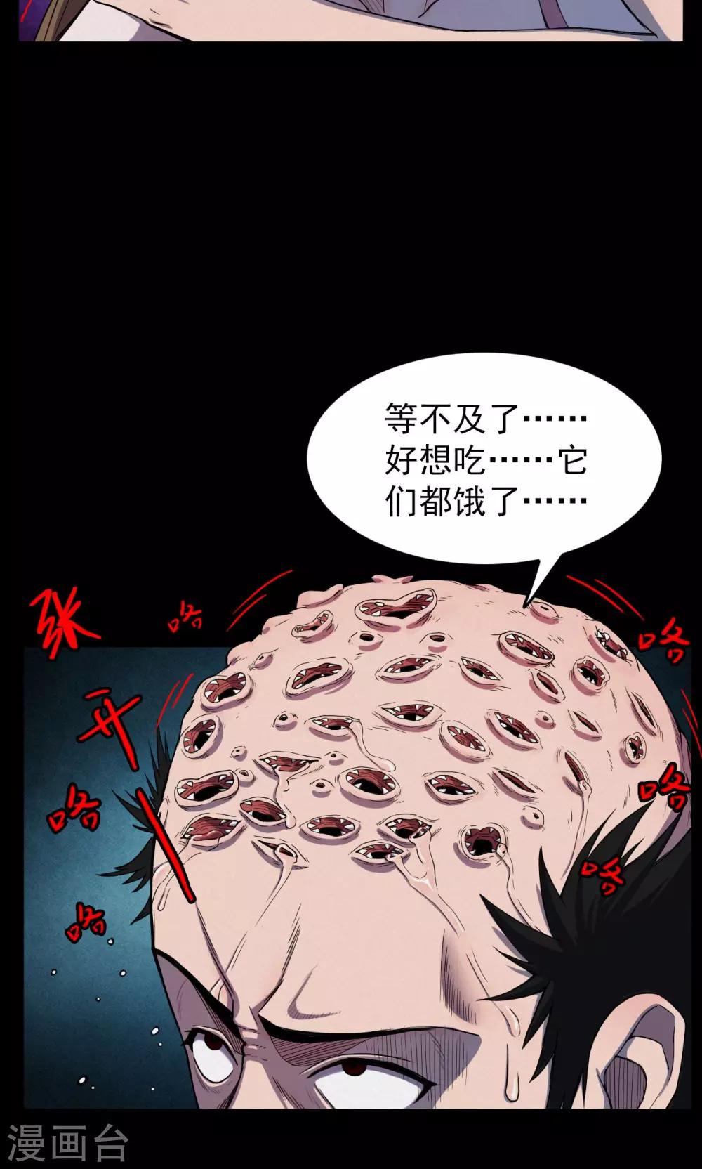 第19话 植发4-第19话