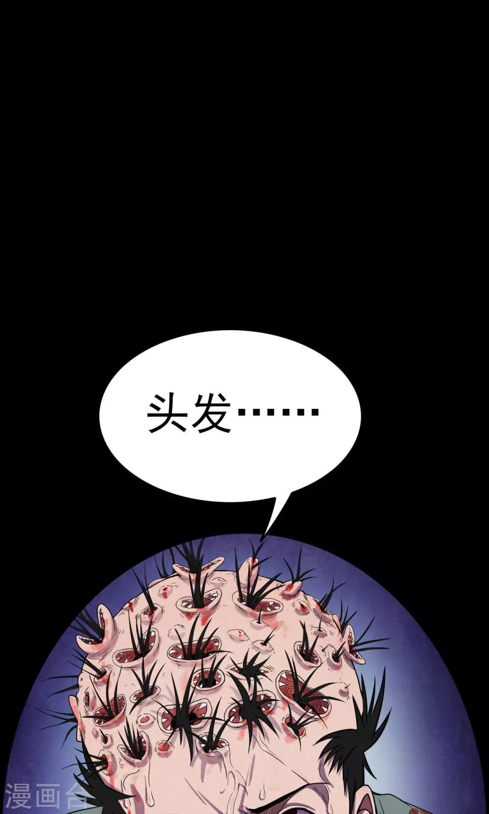 第19话 植发4-第19话