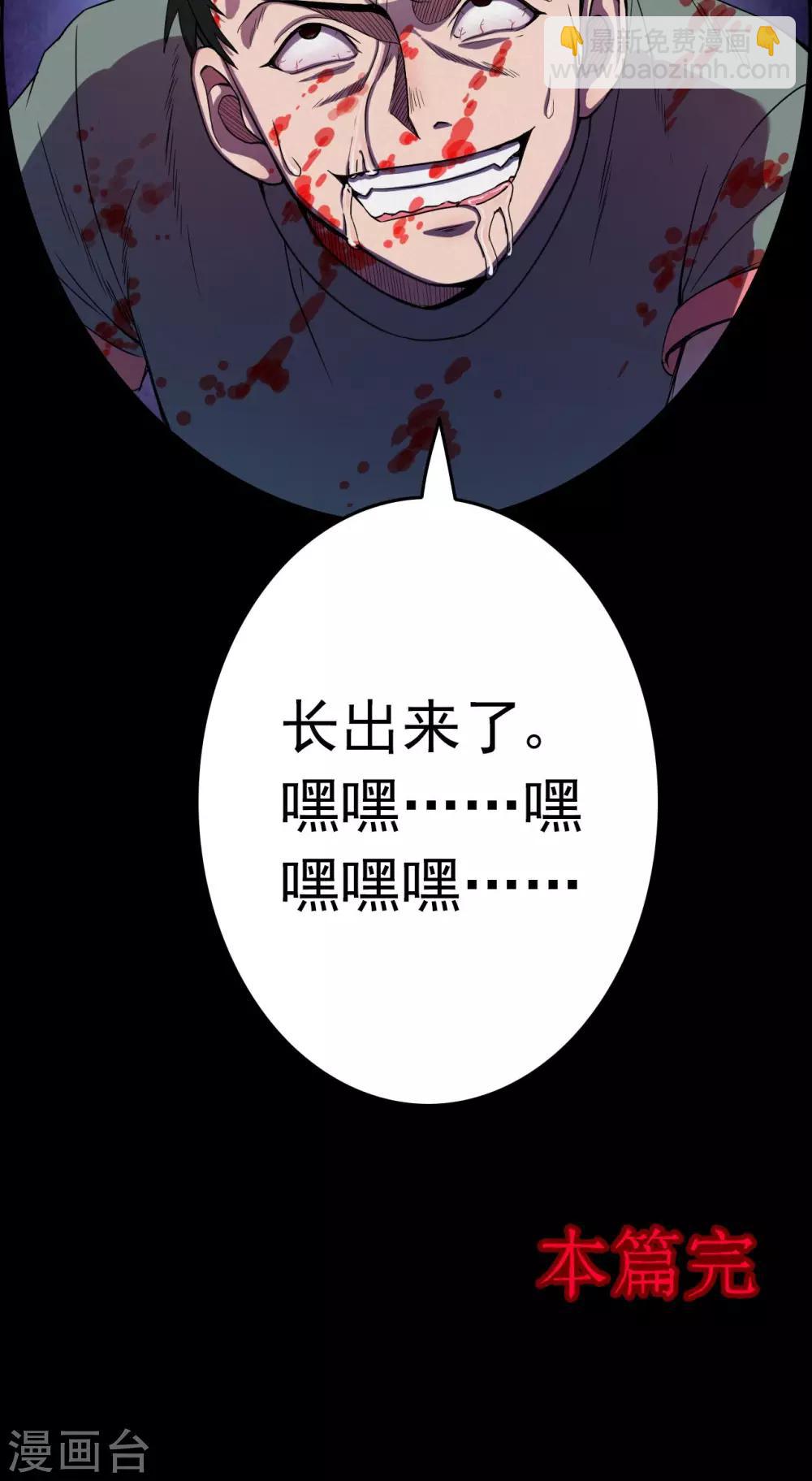 第19话 植发4-第19话