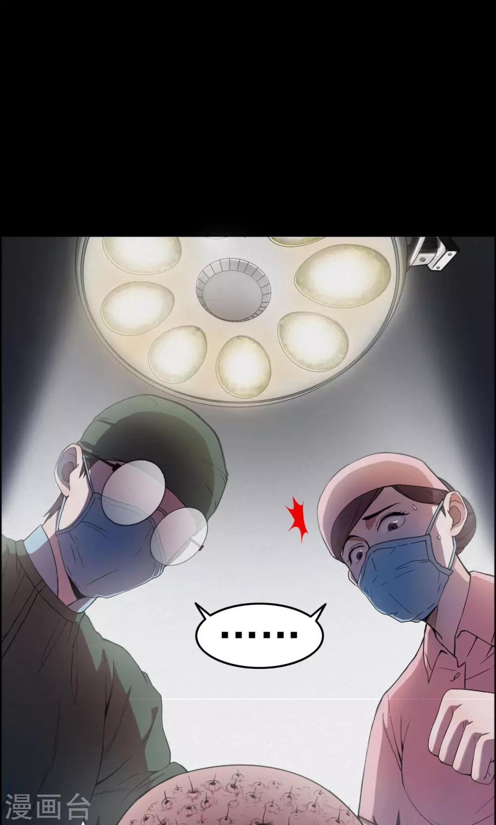 第19话 植发4-第19话