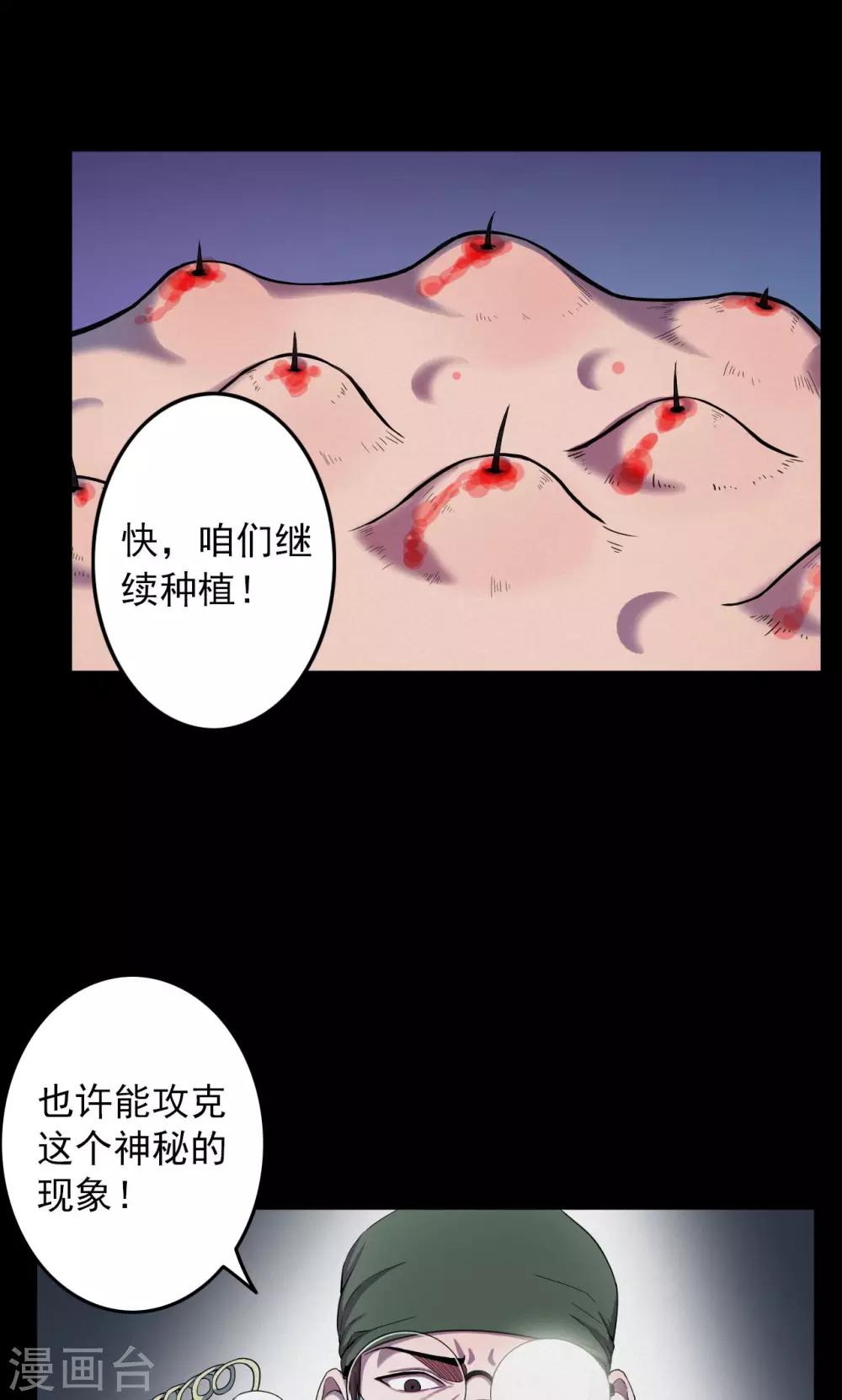 第19话 植发4-第19话