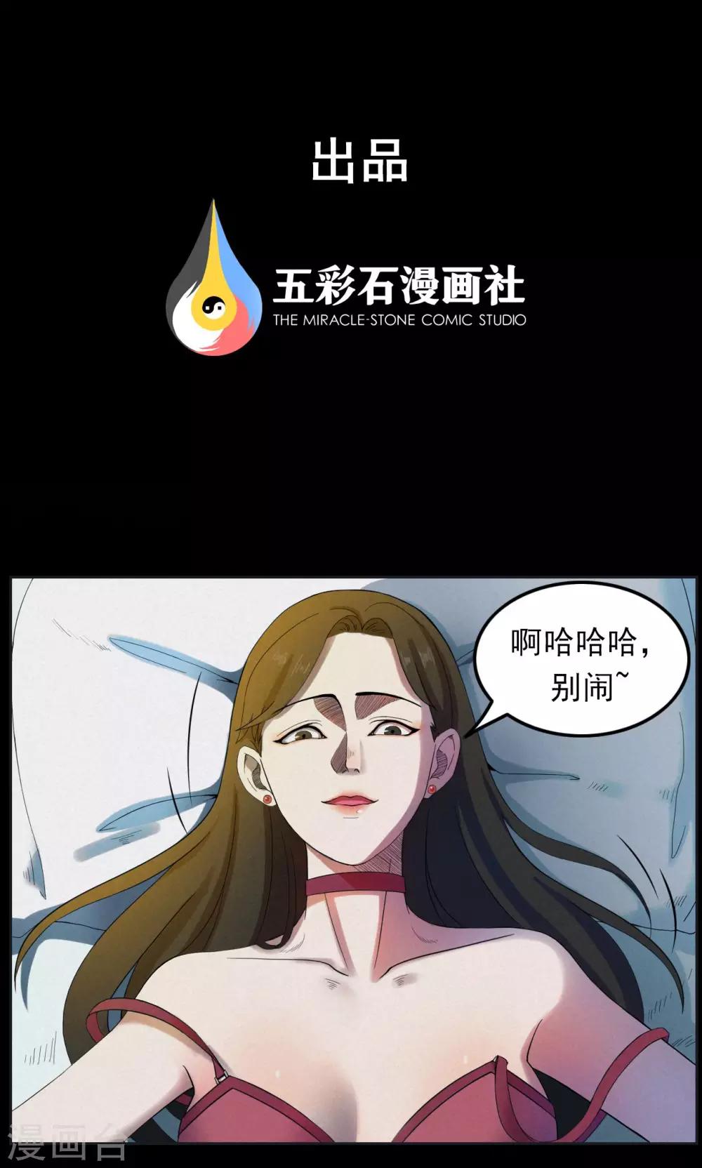 第3话 巢3-第3话