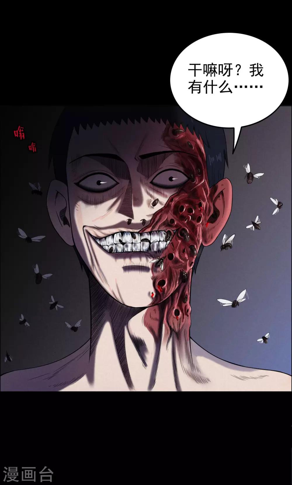 第3话 巢3-第3话