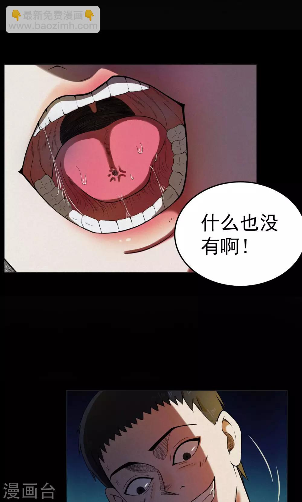 第3话 巢3-第3话