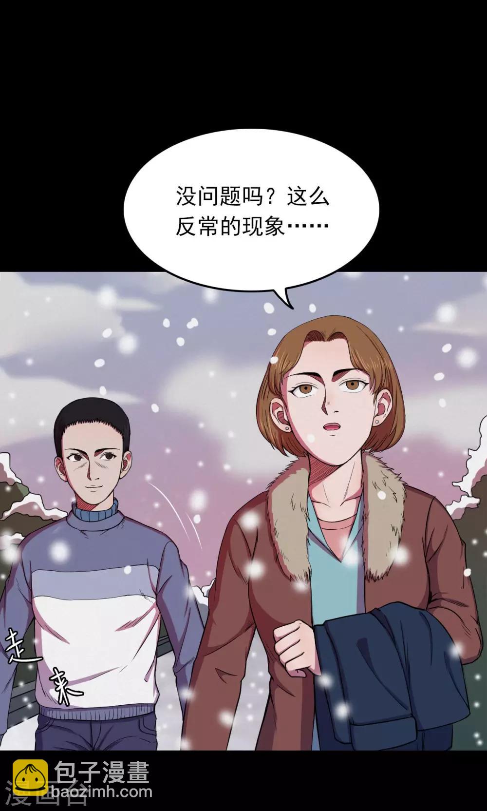 第23话 雪1-第23话