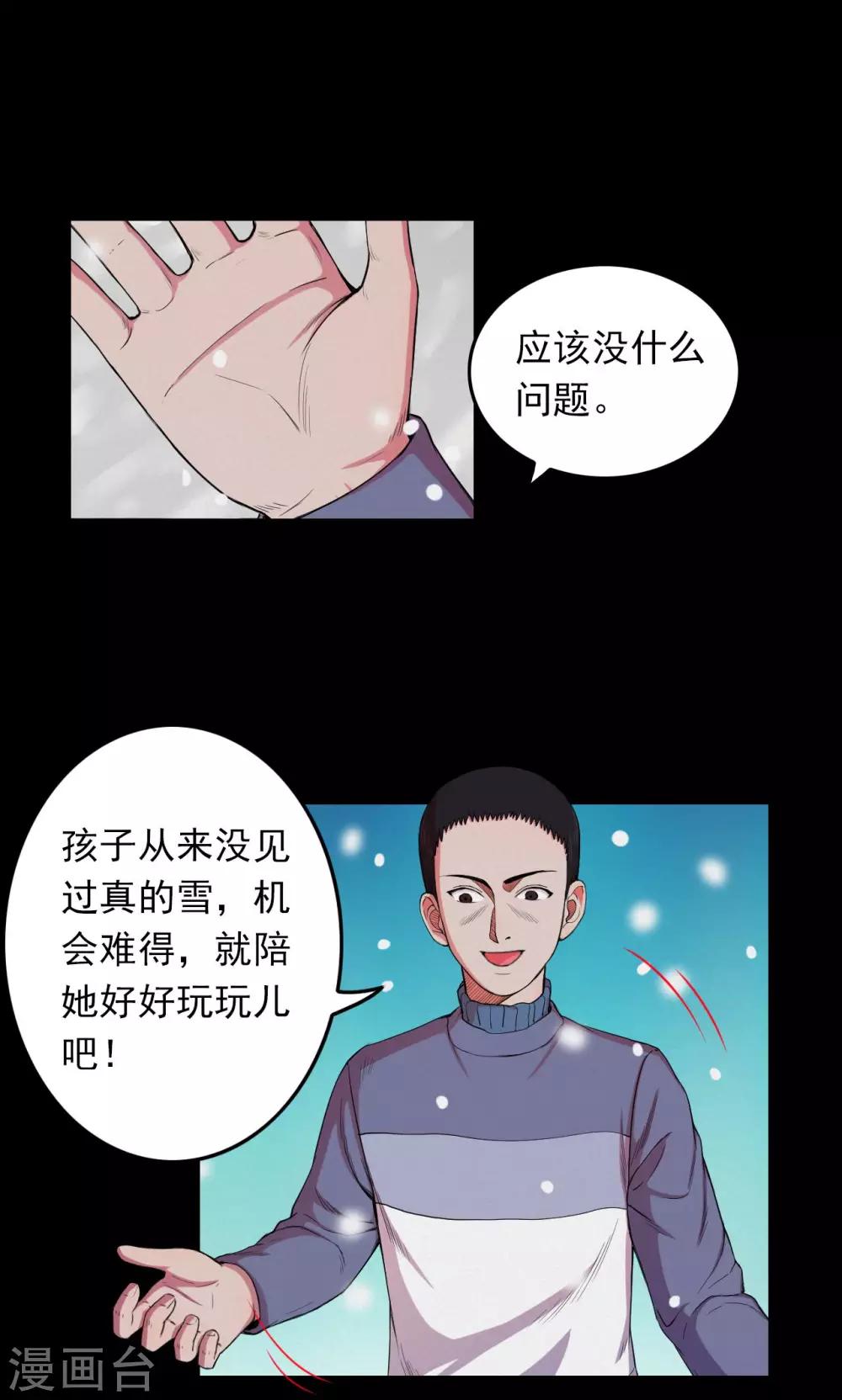 第23话 雪1-第23话