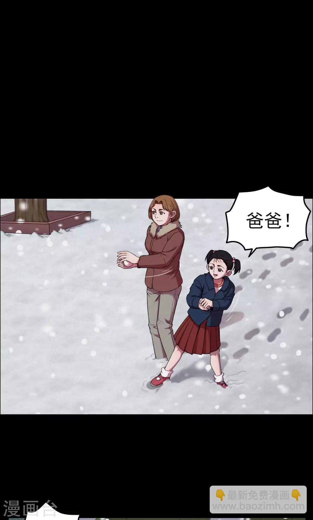 第23话 雪1-第23话