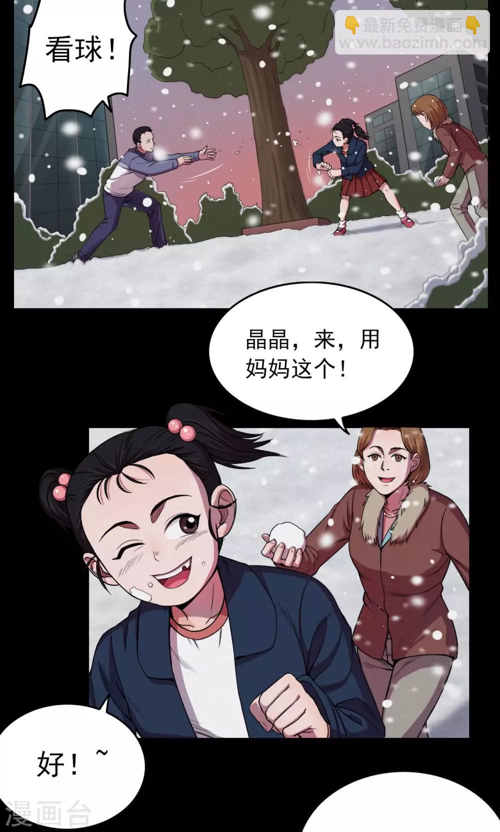 第23话 雪1-第23话