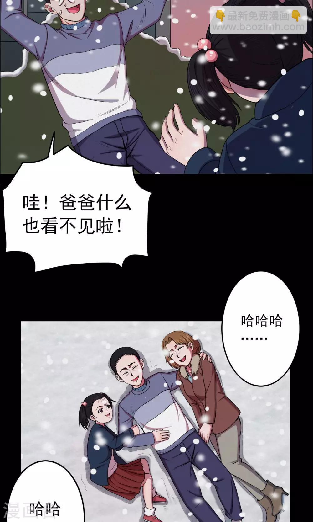 第23话 雪1-第23话