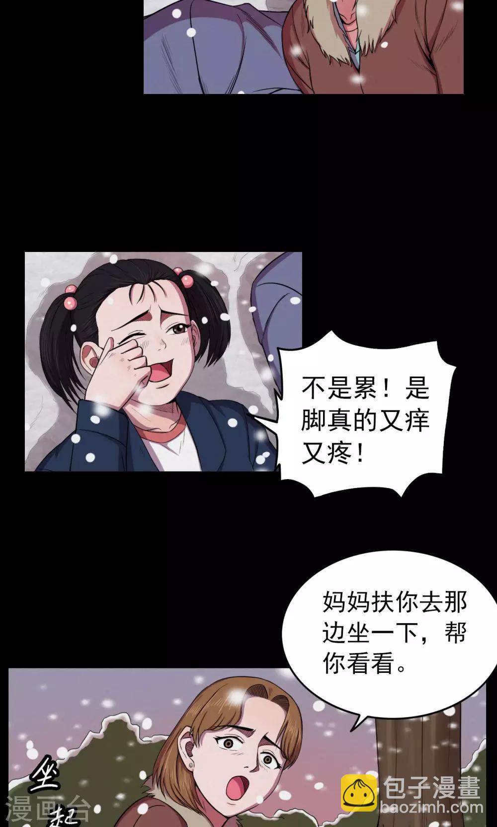 第23话 雪1-第23话