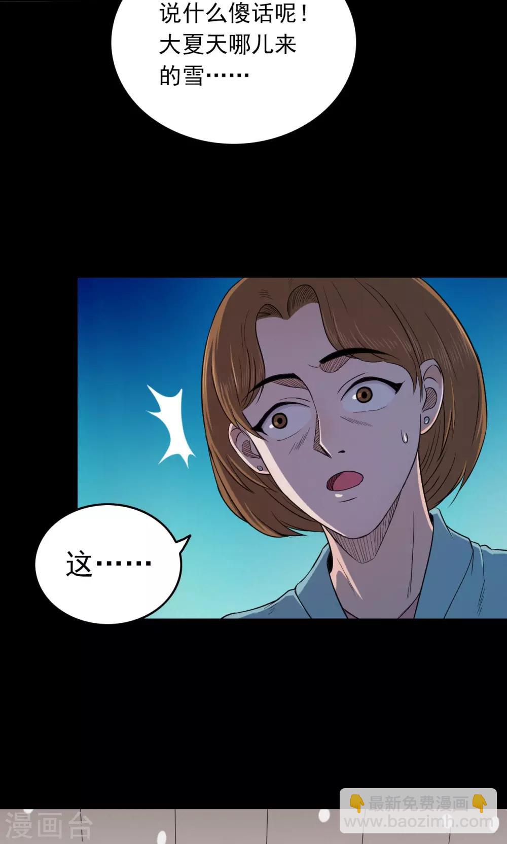 第23话 雪1-第23话