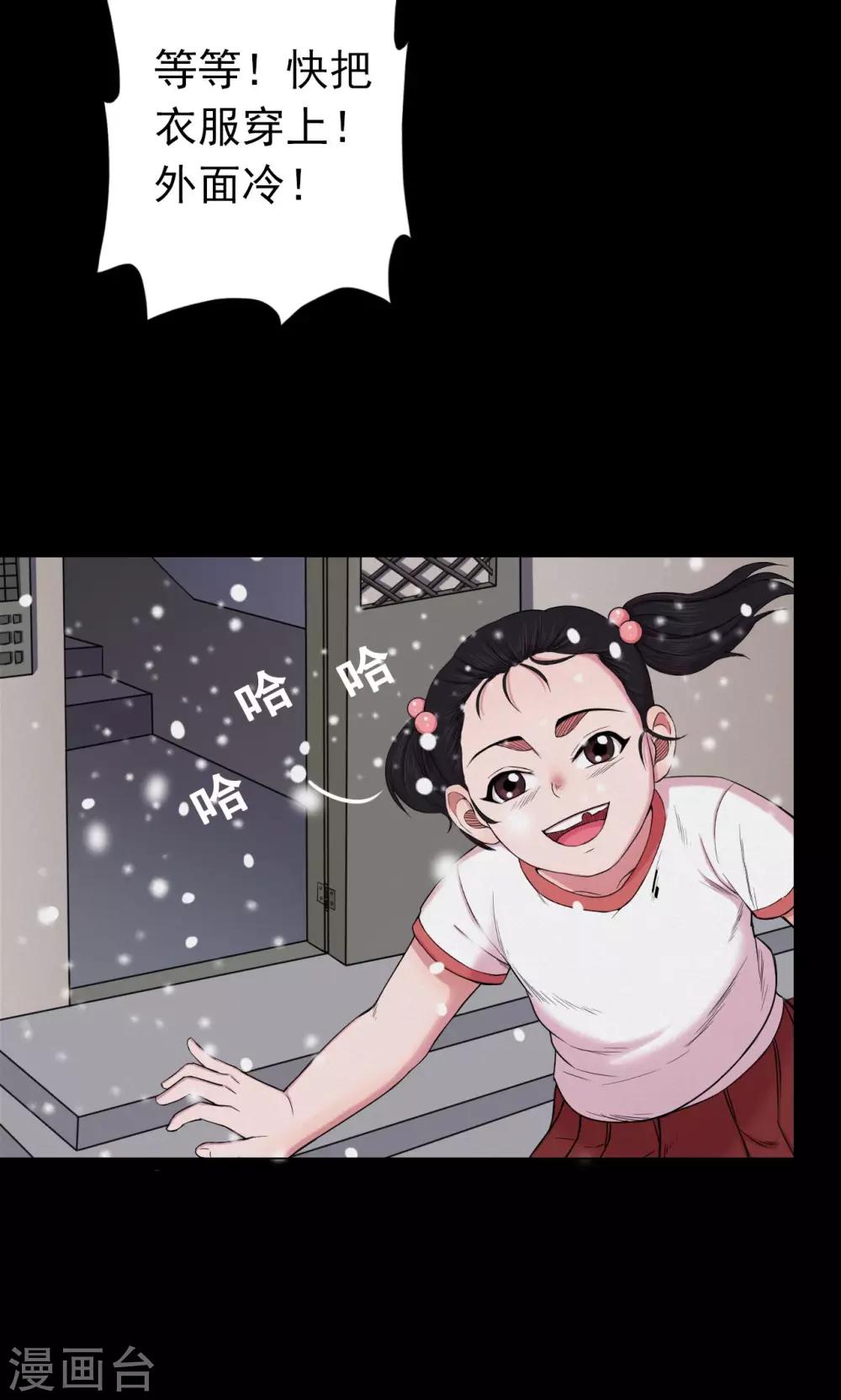 第23话 雪1-第23话