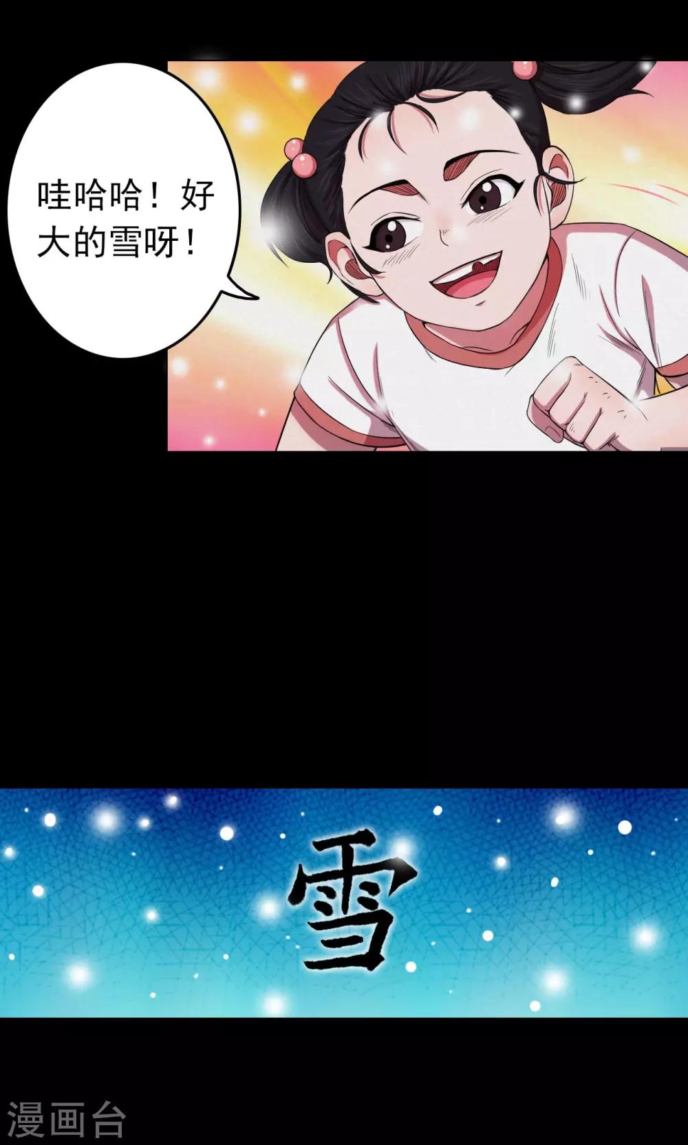 第23话 雪1-第23话