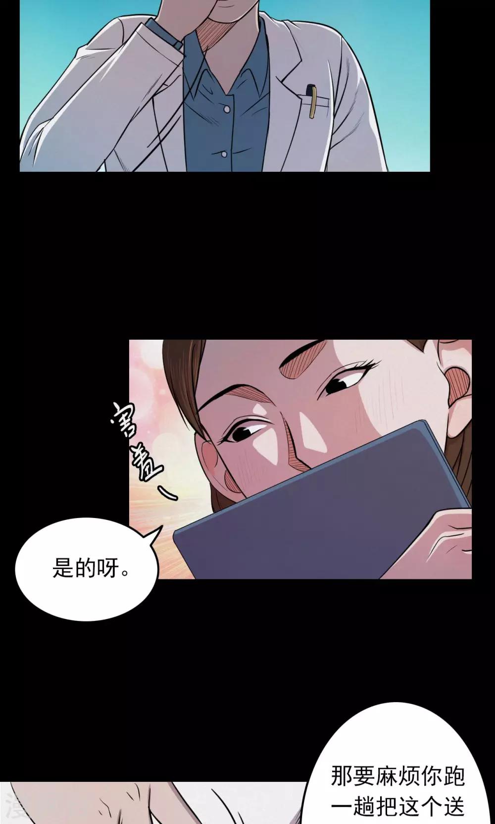 第25话 大眼睛1-第25话