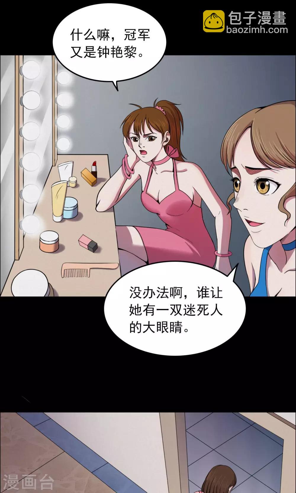 第25话 大眼睛1-第25话