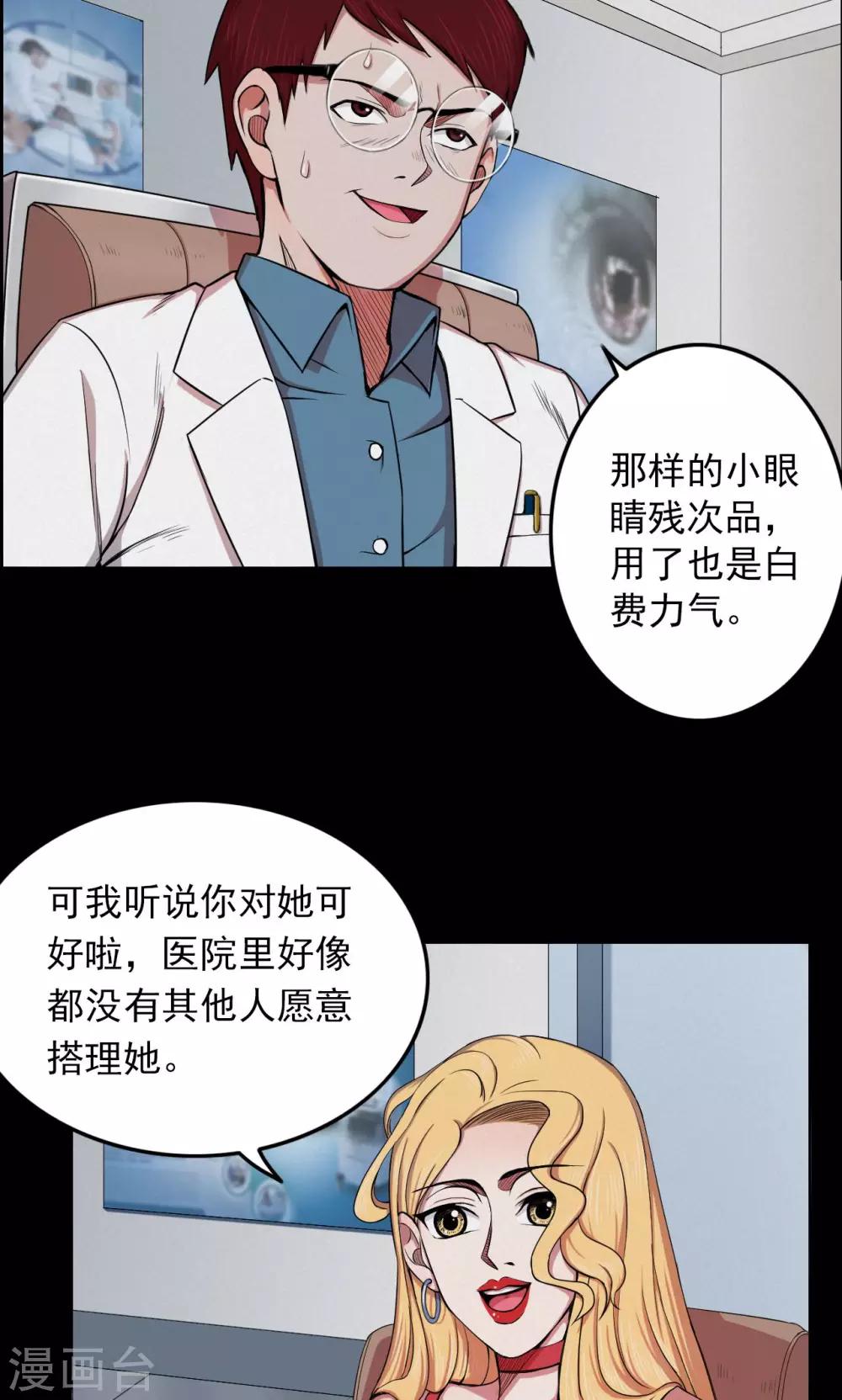 第27话 大眼睛3-第27话