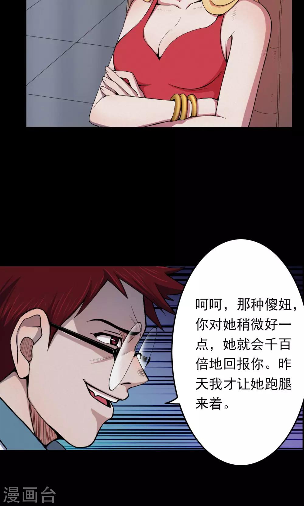 第27话 大眼睛3-第27话