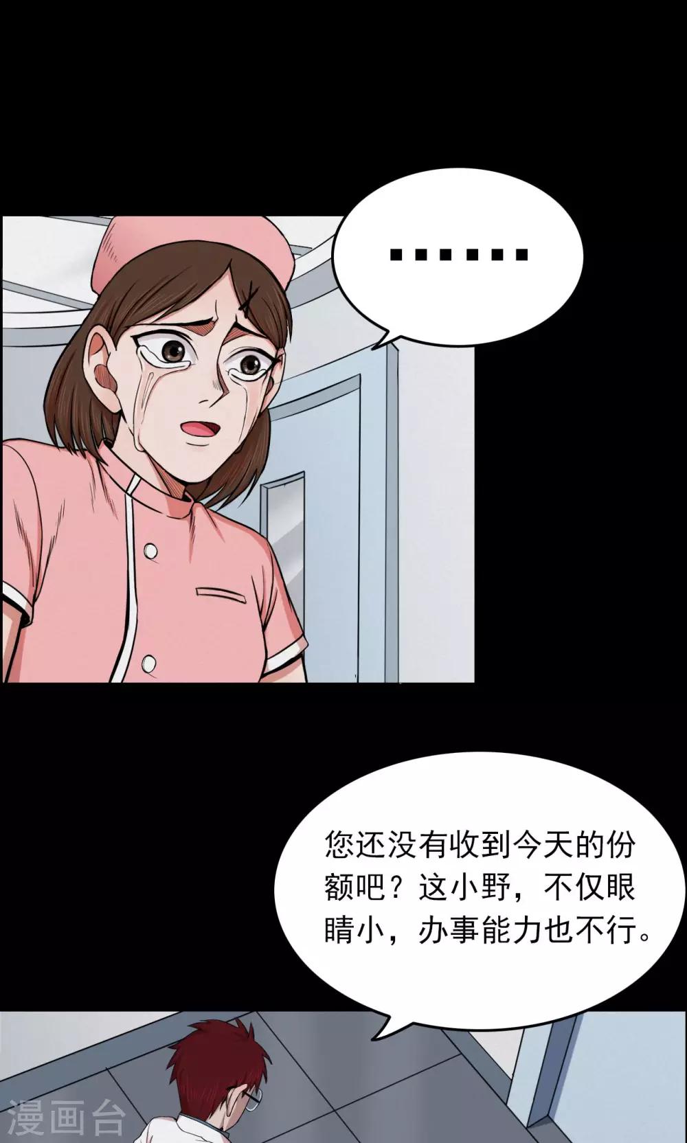 第27话 大眼睛3-第27话