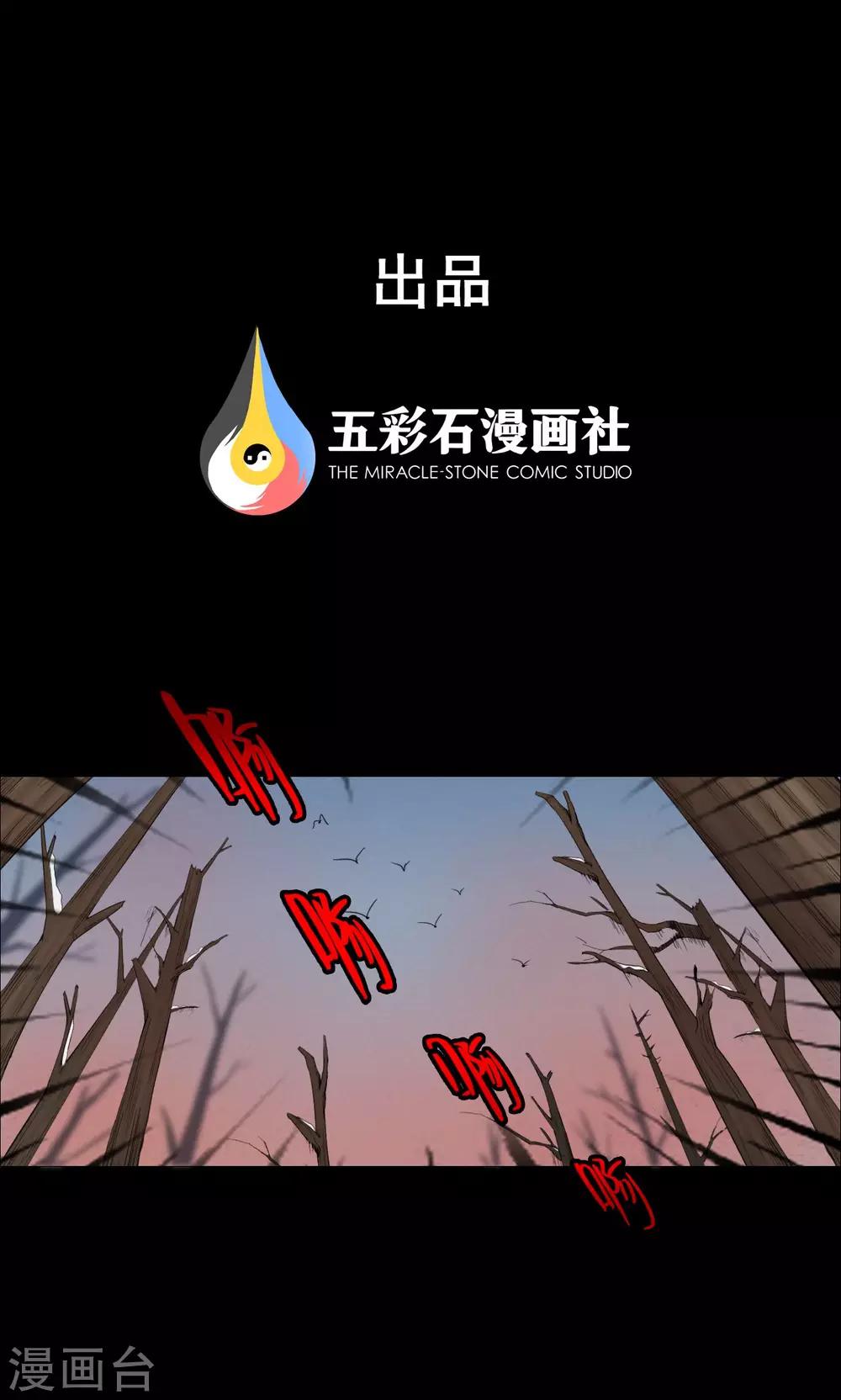 第29话 黄金宝藏2-第29话