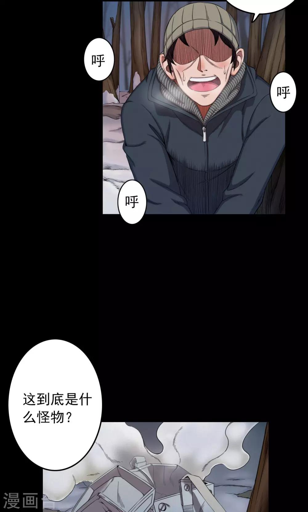 第29话 黄金宝藏2-第29话