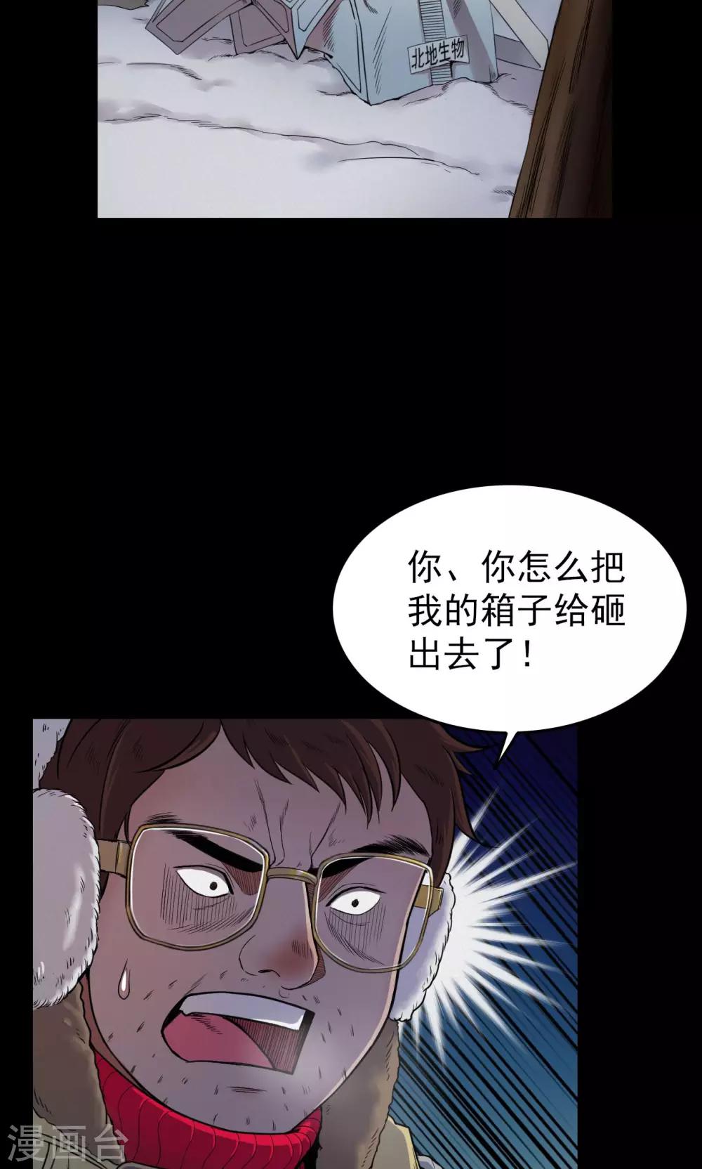 第29话 黄金宝藏2-第29话