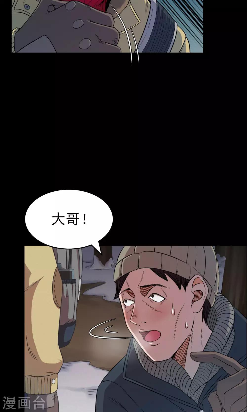 第29话 黄金宝藏2-第29话