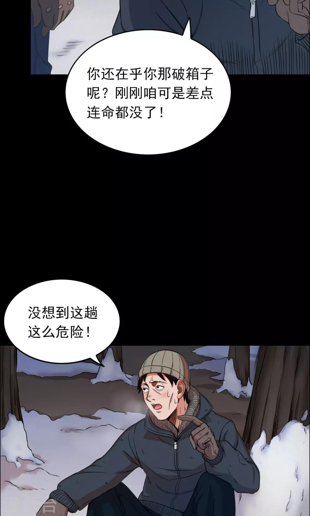 第29话 黄金宝藏2-第29话