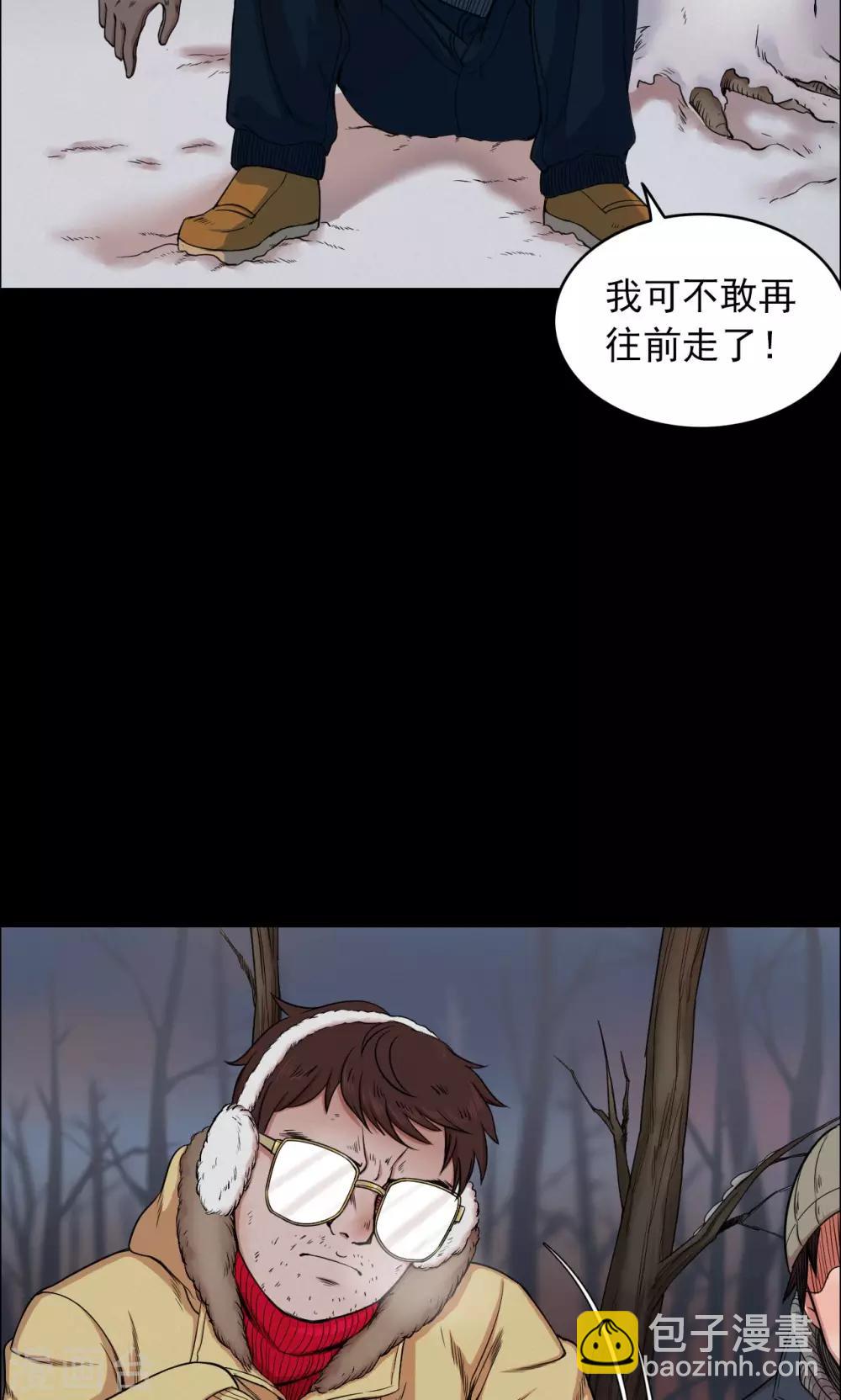 第29话 黄金宝藏2-第29话